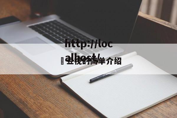 蔴豆视的简单介绍